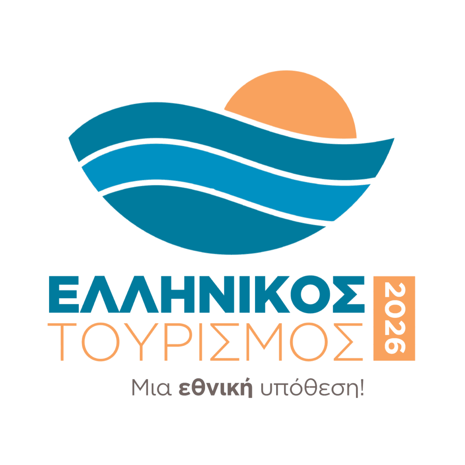 8ο Συνέδριο Ελληνικός Τουρισμός, μια εθνική υπόθεση!