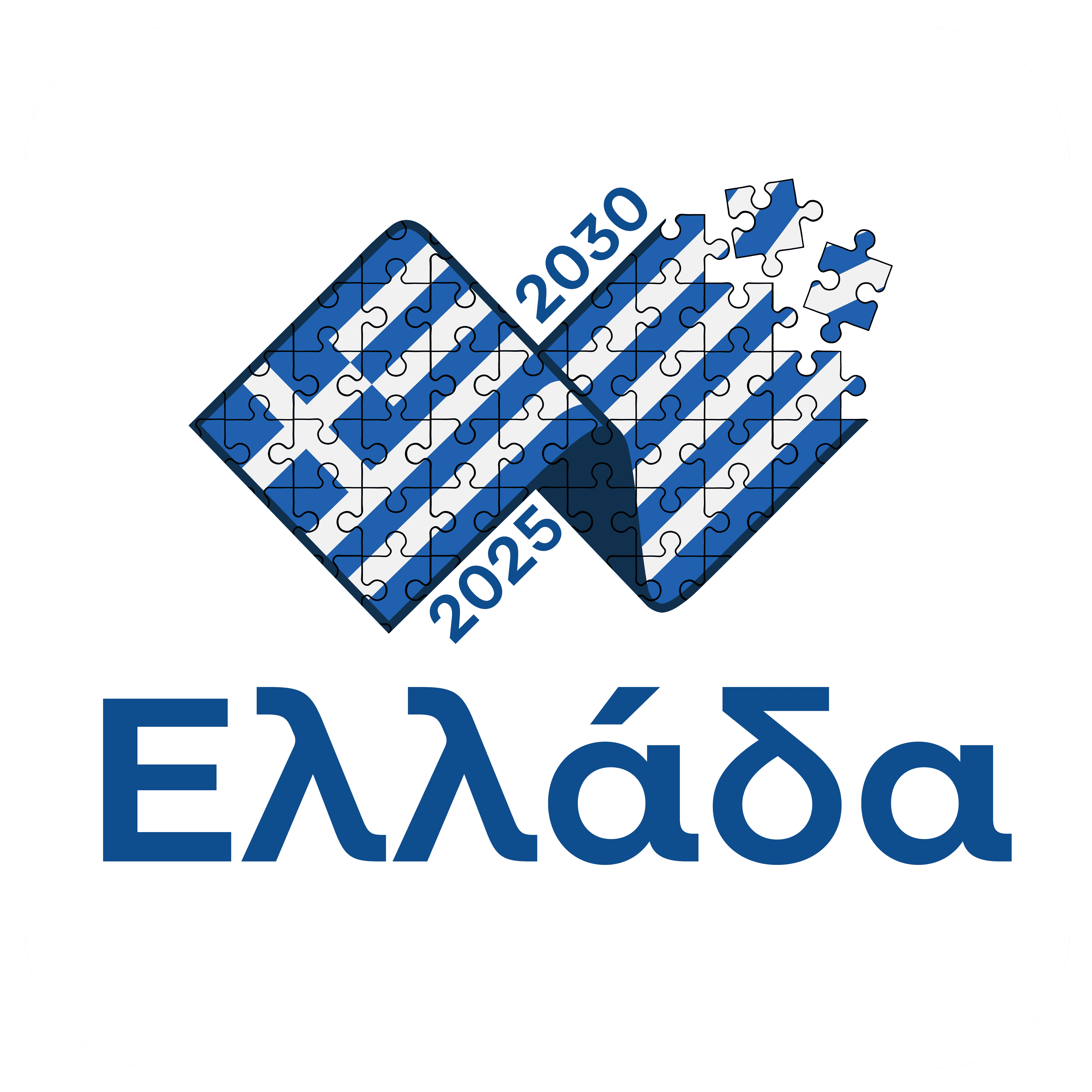 Greece 2530 2025
